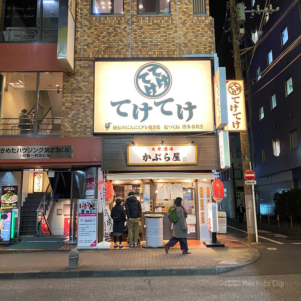 Thumbnail of http://てけてけ%20町田北口店の外観の写真
