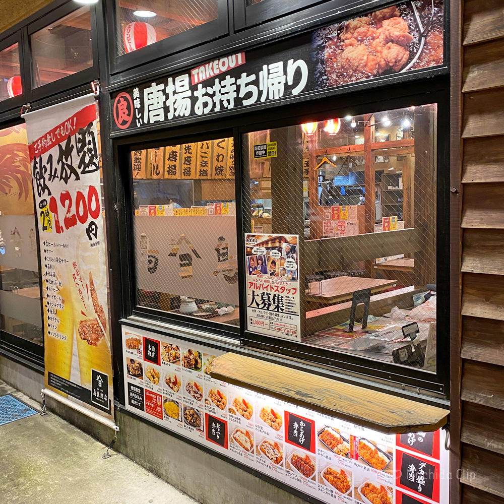 鳥良商店 JR町田駅ターミナル口店の外観の写真