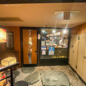 ゆるり｡酒槽さかふね 町田の入口の写真