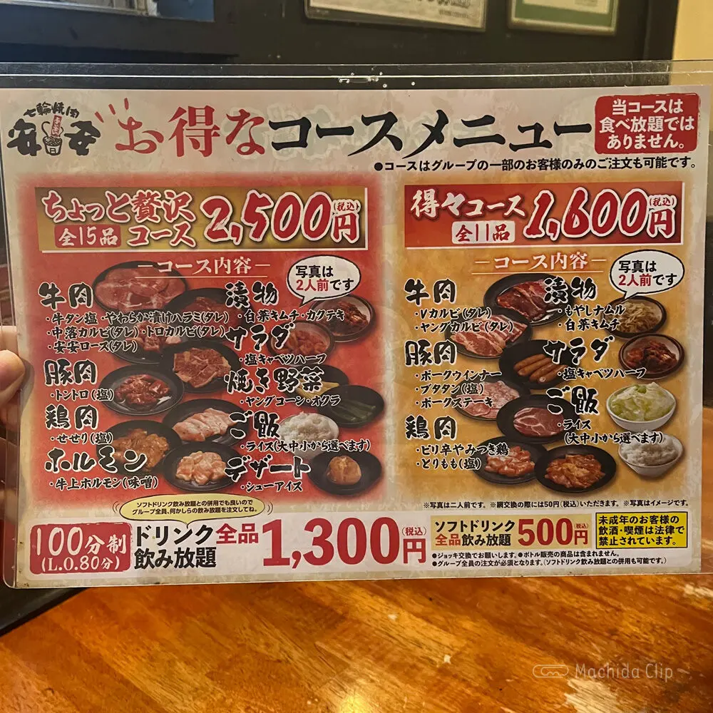 large of 安安 町田店のメニューの写真