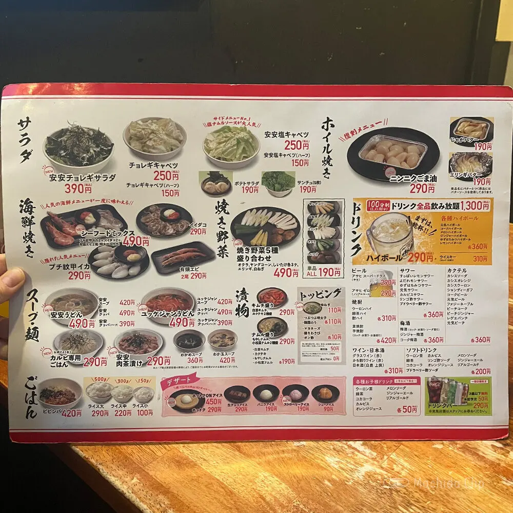 large of 安安 町田店のメニューの写真