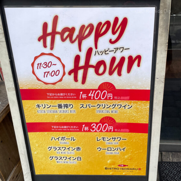 町田で昼飲み！ハッピーアワーでお得に飲めるおすすめ居酒屋9選 マチダクリップ 町田のグルメ予約サイト