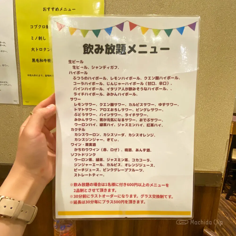 large of 焼肉ここから 町田店のメニューの写真