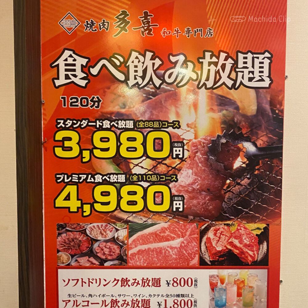 large of http://和牛専門店%20焼肉多喜のメニューの写真