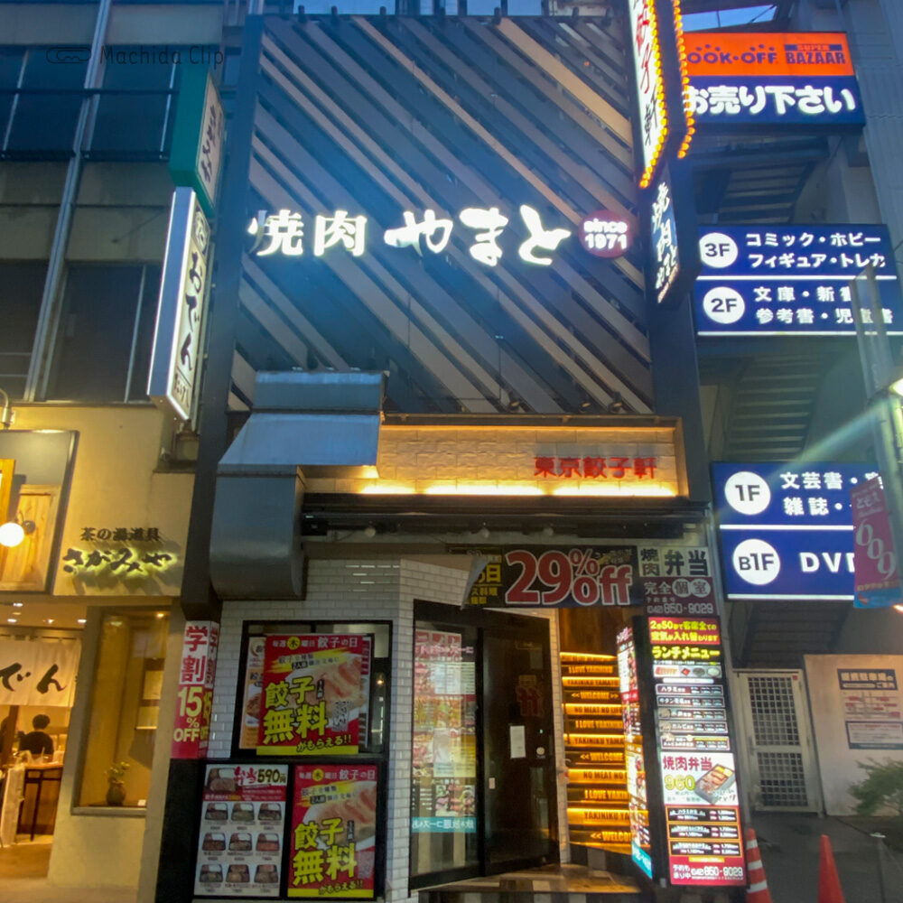 Thumbnail of http://焼肉やまと%20町田店の外観の写真