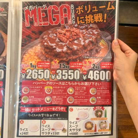 ステーキのくいしんぼ 町田東口店のメニューの写真