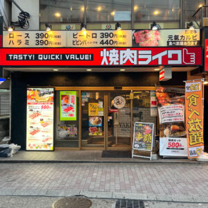 焼肉ライク 町田北口店の写真