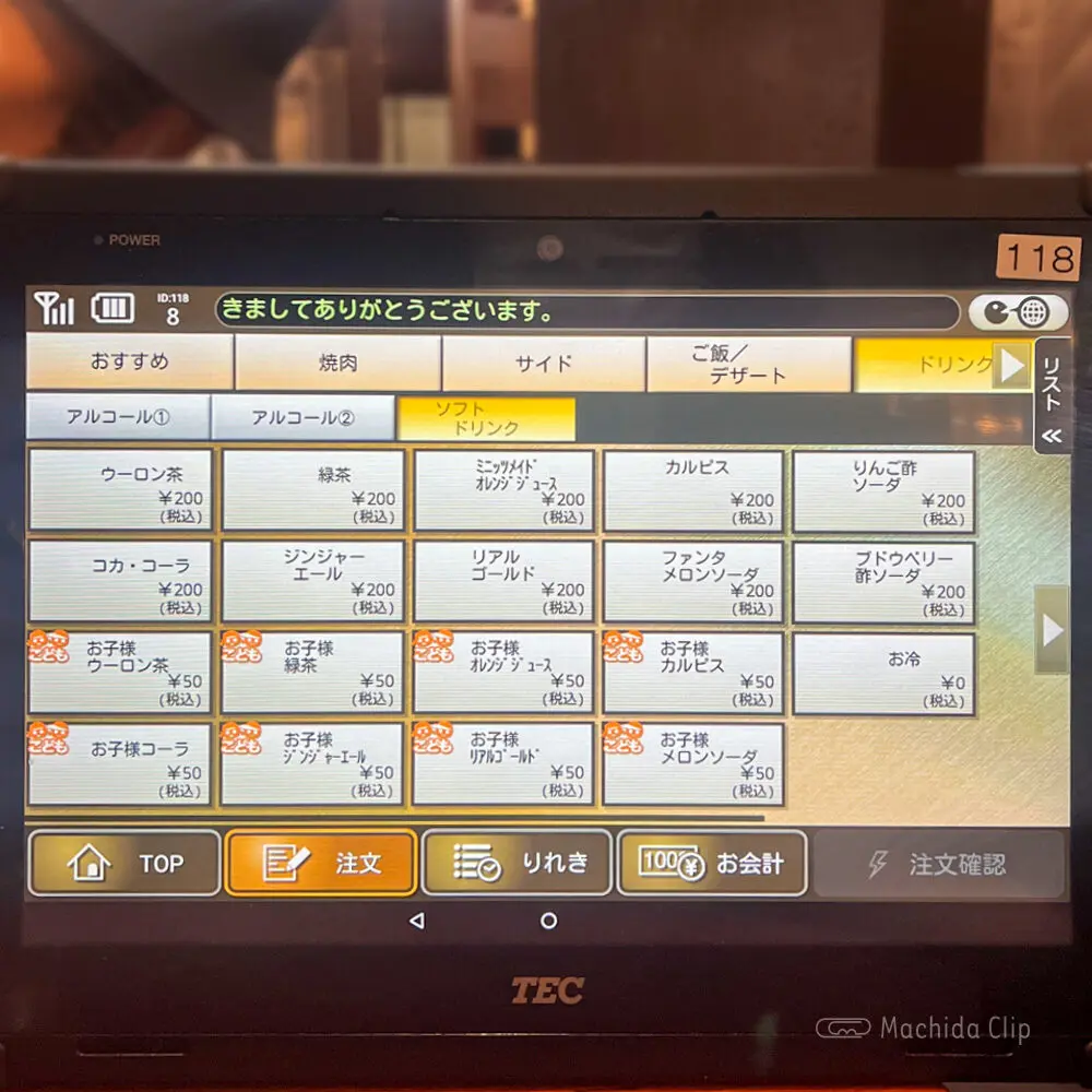 large of 安安 町田店のメニューの写真