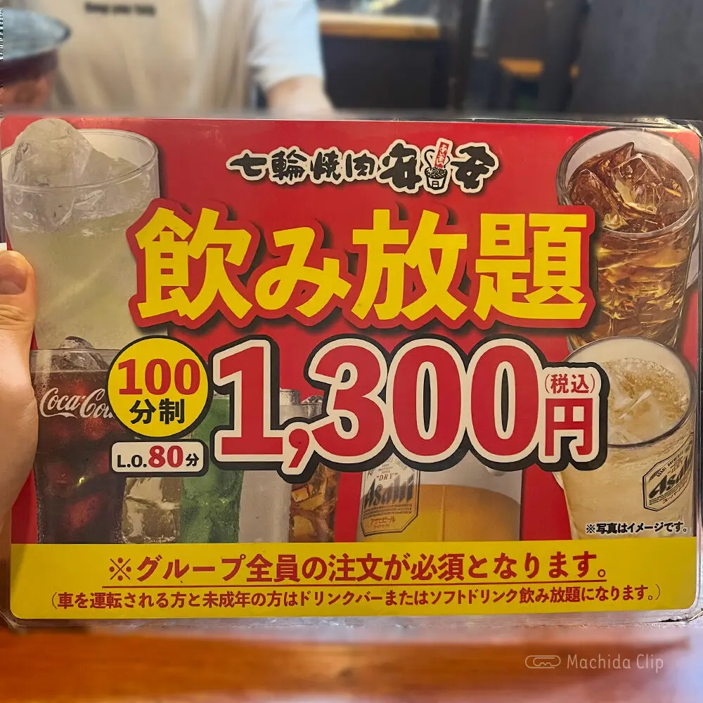 large of 安安 町田店のメニューの写真