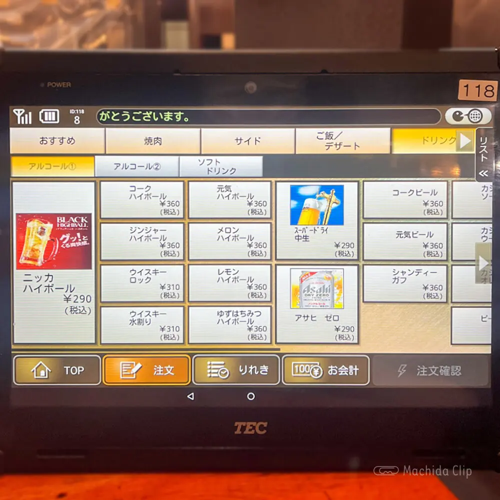 large of 安安 町田店のメニューの写真