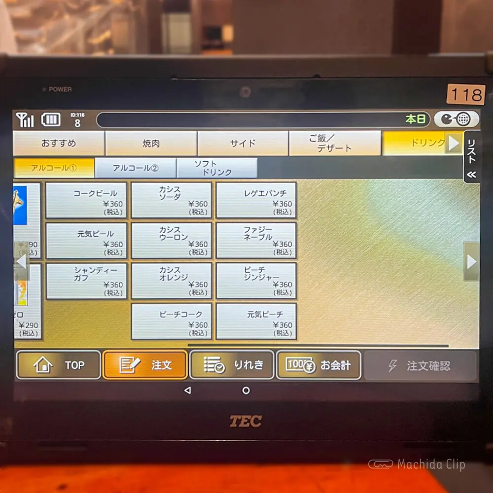 large of 安安 町田店のメニューの写真