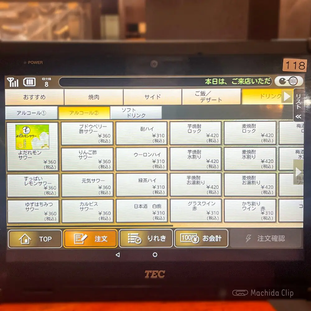 large of 安安 町田店のメニューの写真