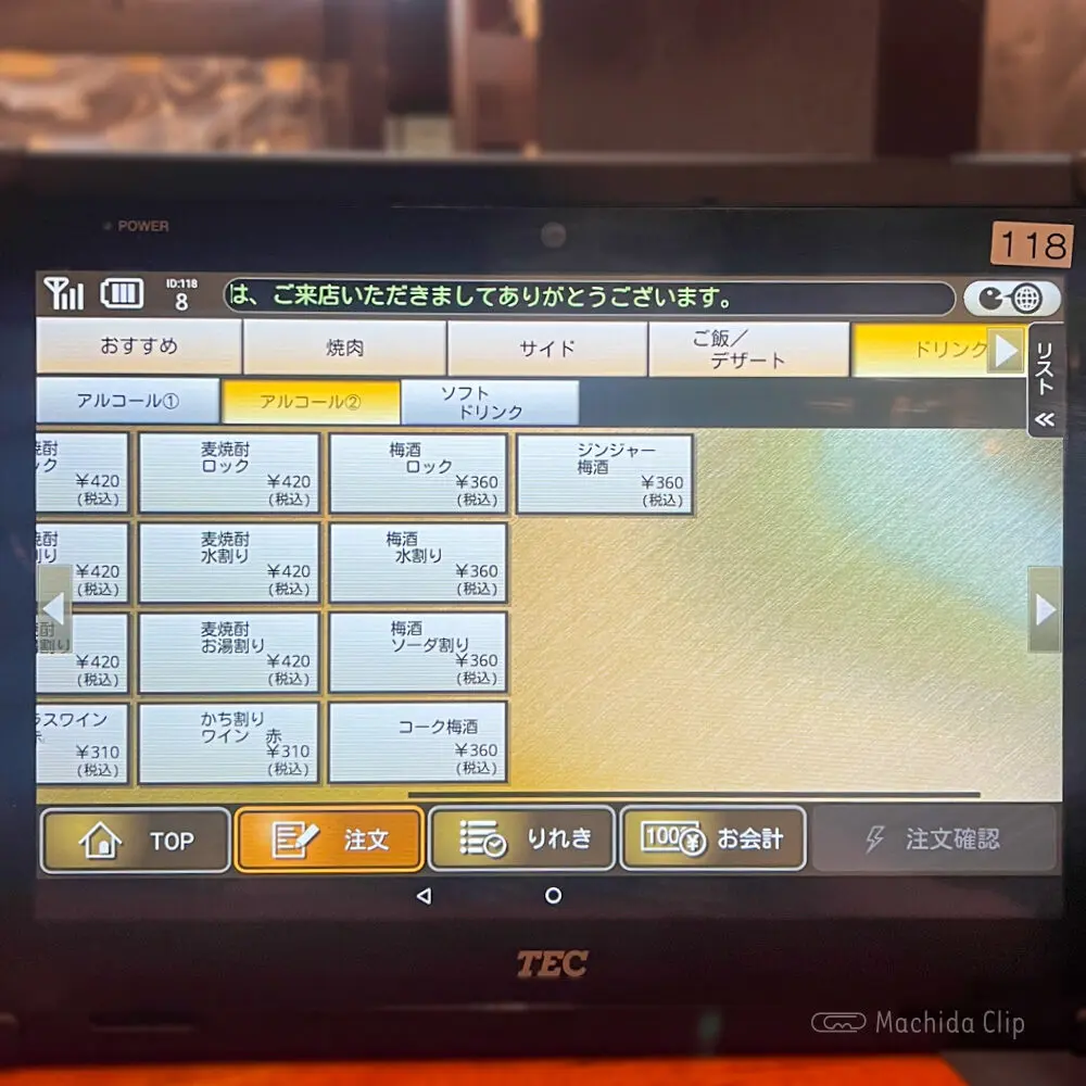 large of 安安 町田店のメニューの写真