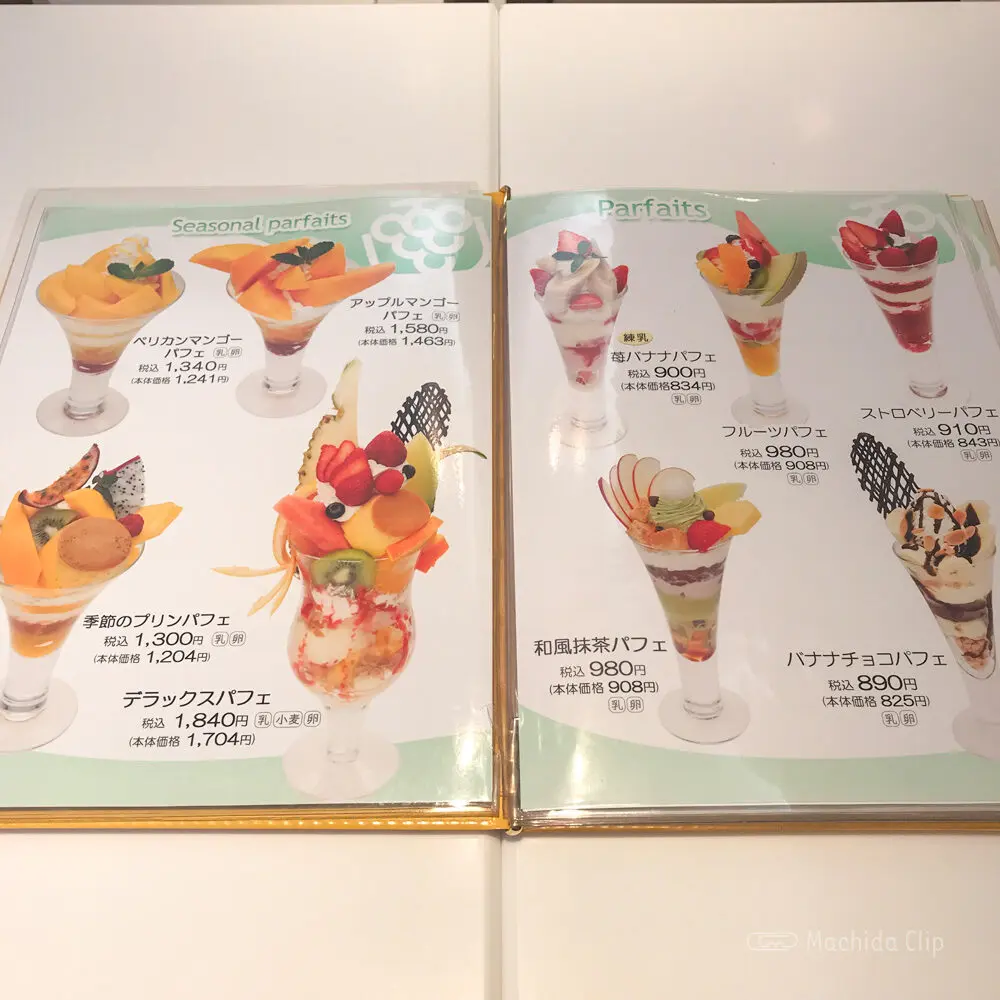 large of 渋谷西村フルーツパーラー 町田店のメニューの写真