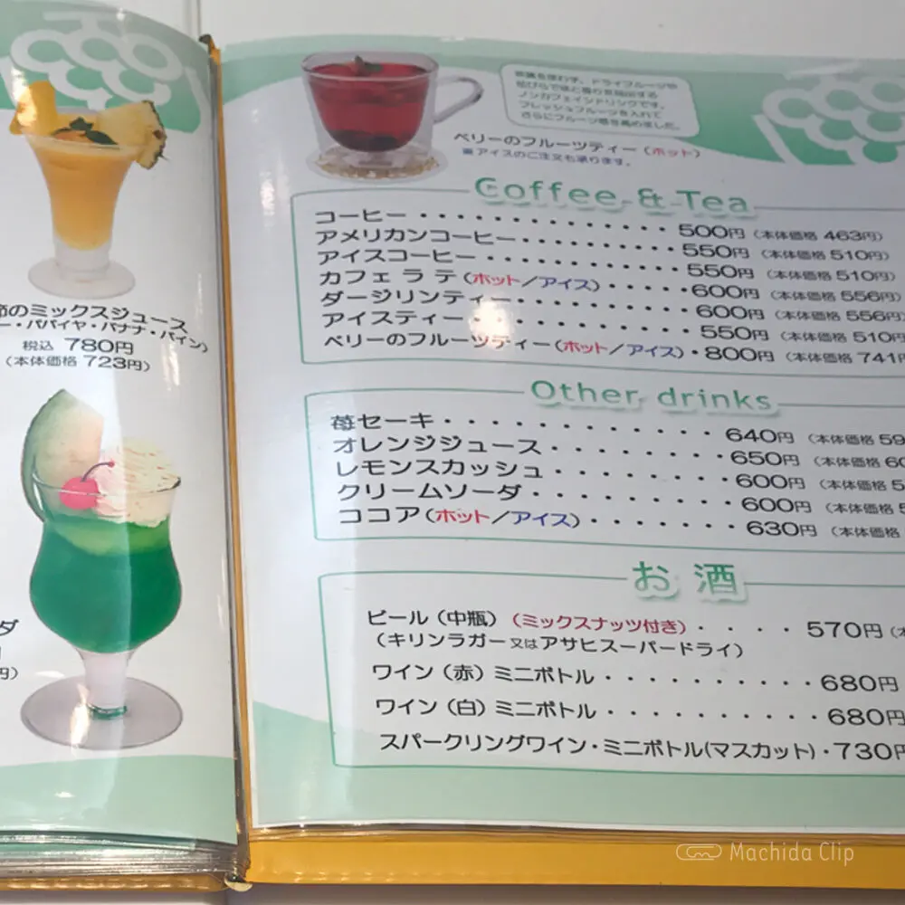 large of 渋谷西村フルーツパーラー 町田店のメニューの写真