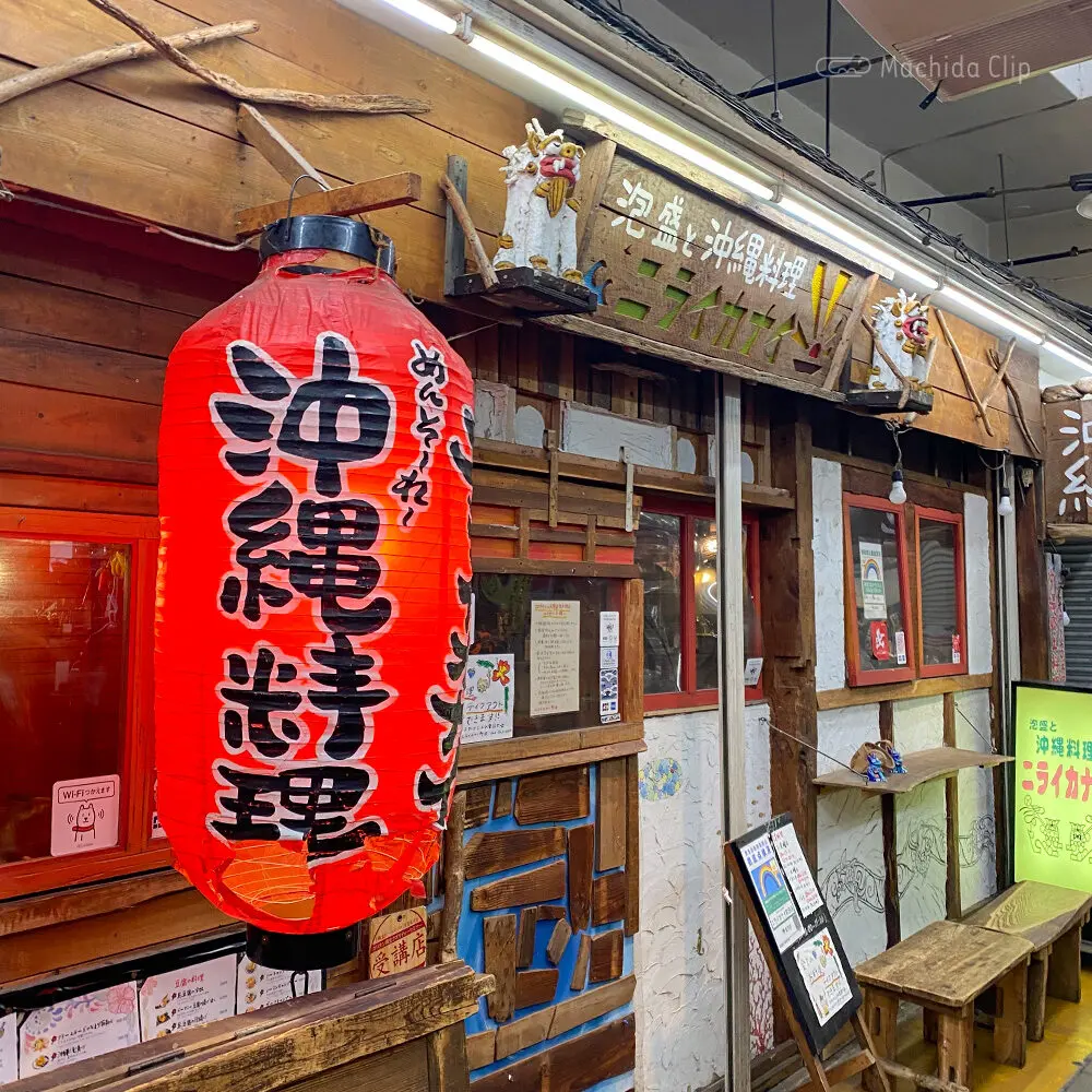 Thumbnail of http://ニライカナイ%20町田店の外観の写真