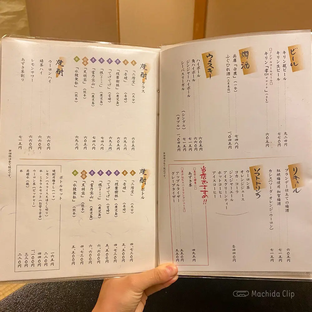 large of 月亭 町田店のメニューの写真