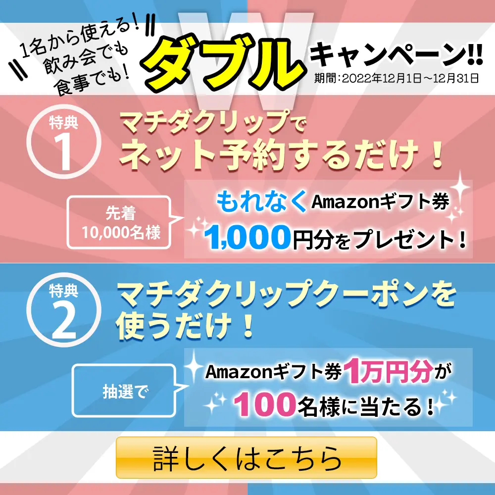 町田で個室ランチ8選 子連れも行きやすいおすすめのお店やおしゃれな人気店 マチダクリップ 町田のグルメ予約サイト