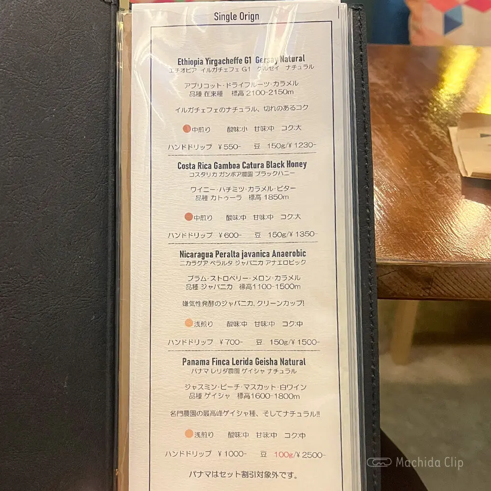 large of 中(あたる)珈琲のメニューの写真