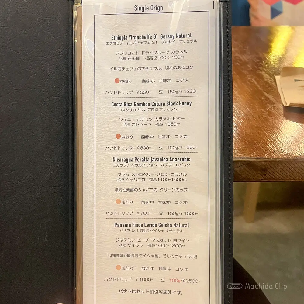 large of 中(あたる)珈琲のメニューの写真