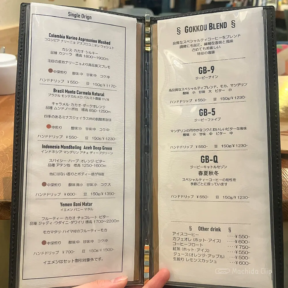 large of 中(あたる)珈琲のメニューの写真