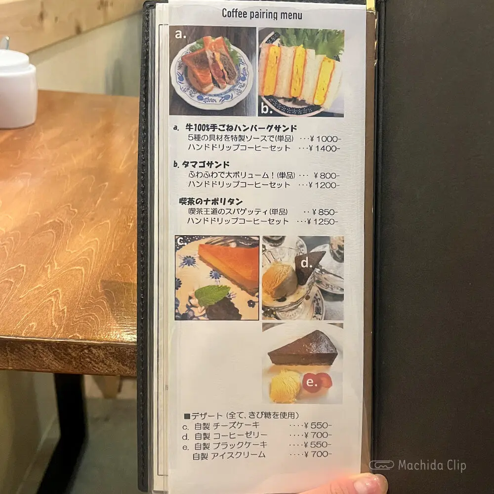 large of 中(あたる)珈琲のメニューの写真