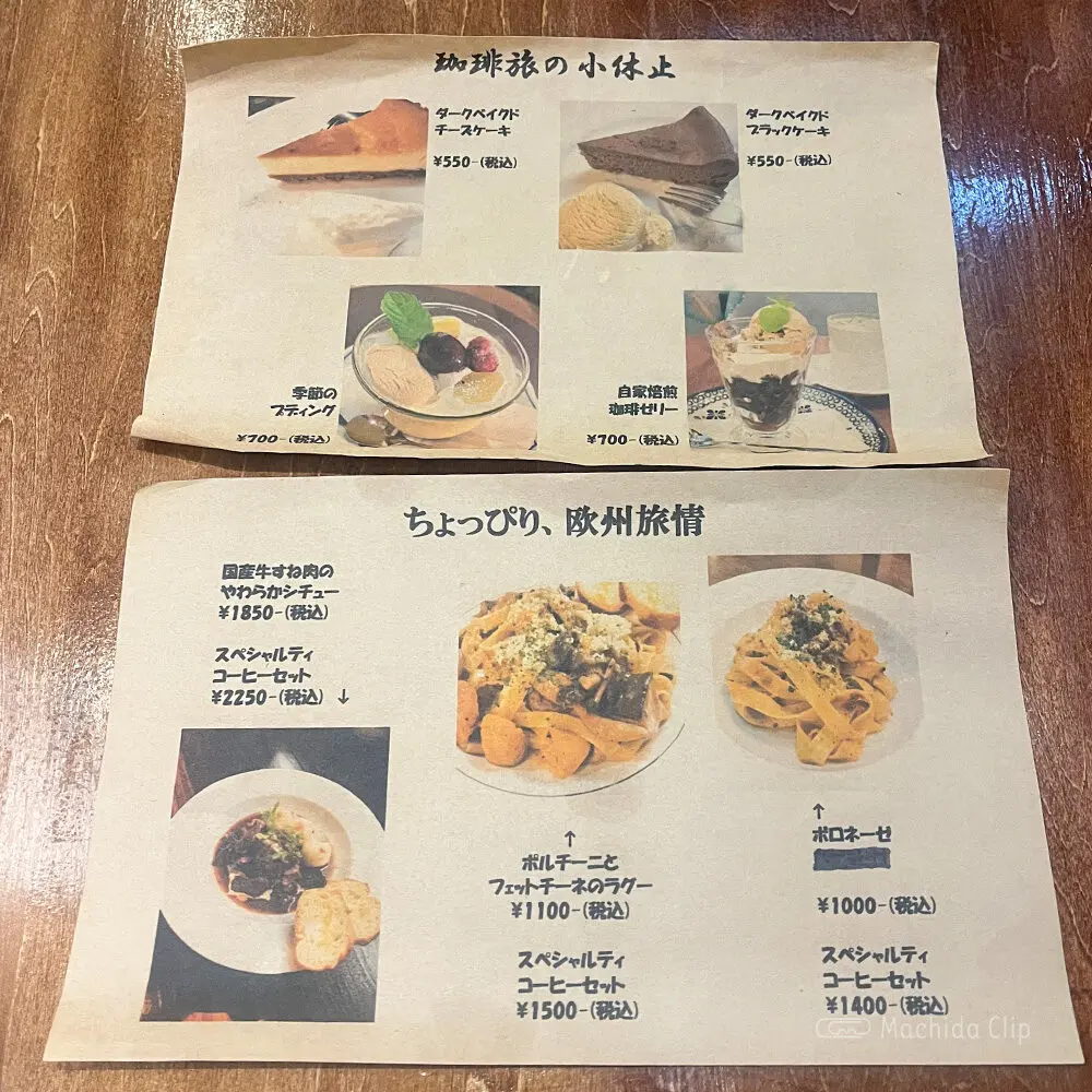 large of 中(あたる)珈琲のメニューの写真