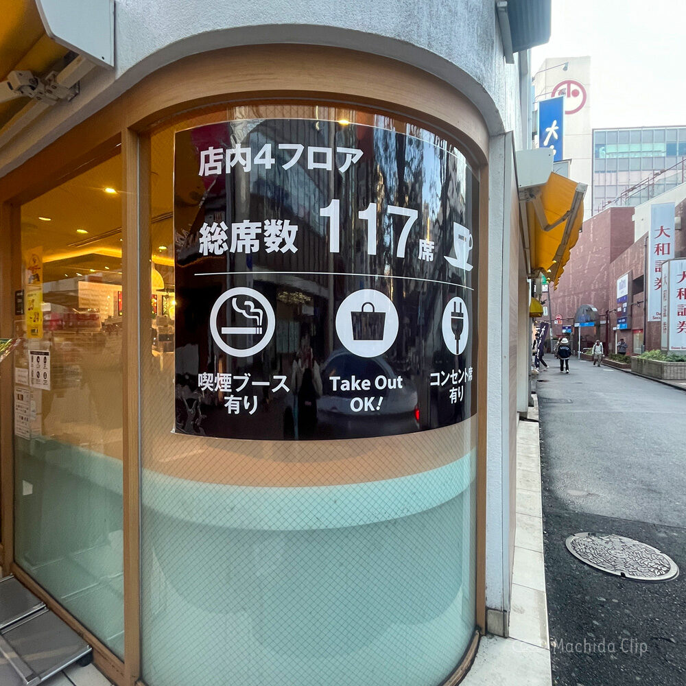 Thumbnail of http://ドトールコーヒーショップ%20町田駅前店の情報の写真