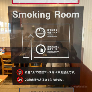 ドトールコーヒーショップ 町田ターミナル店の喫煙室の写真