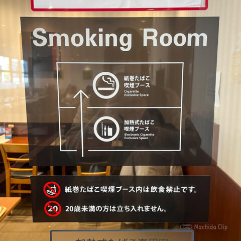 ドトールコーヒーショップ 町田ターミナル店の喫煙室の写真