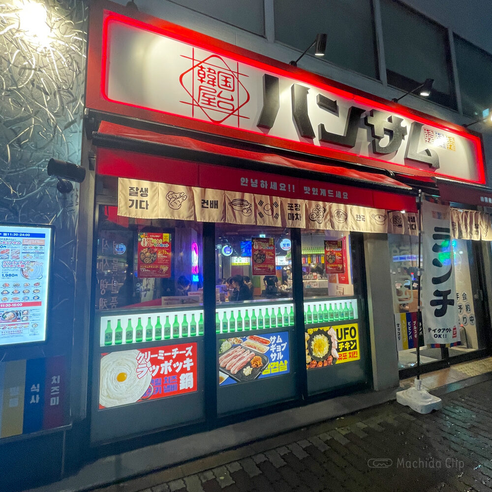 Thumbnail of http://韓国屋台ハンサム%20町田店の外観の写真