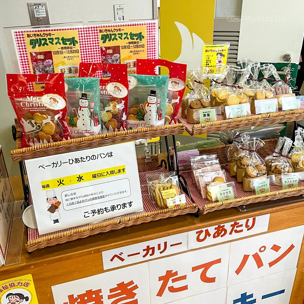 Thumbnail of http://公民館喫茶(カフェ)の物販の写真