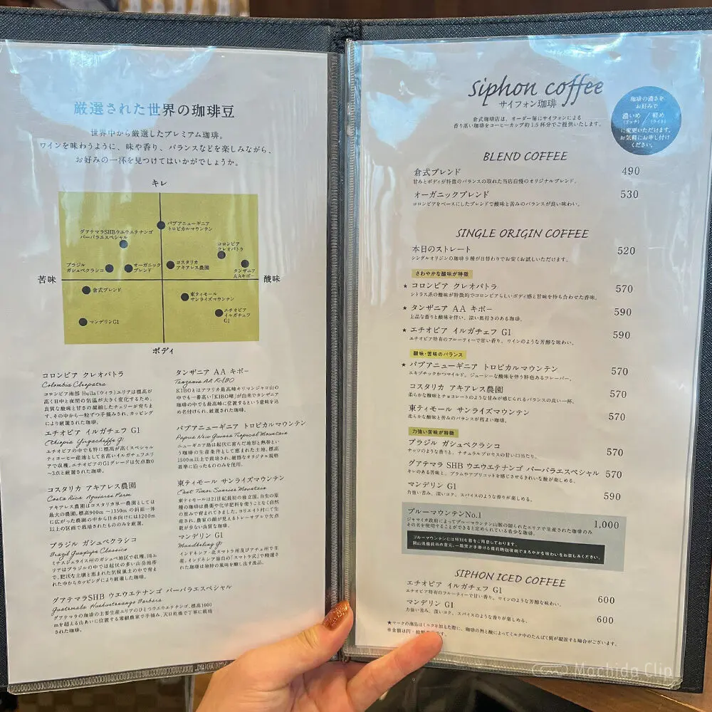 large of 倉式珈琲店 シエロ町田店のメニューの写真