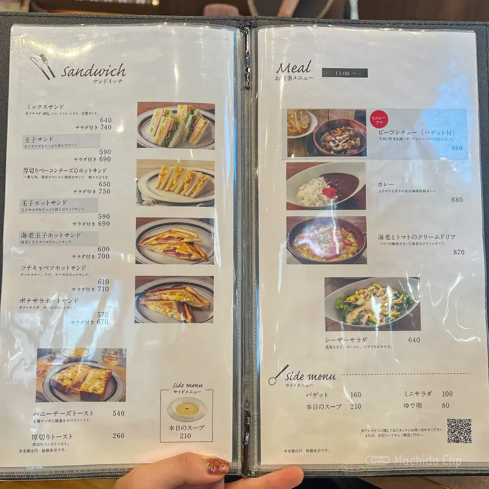 large of 倉式珈琲店 シエロ町田店のメニューの写真