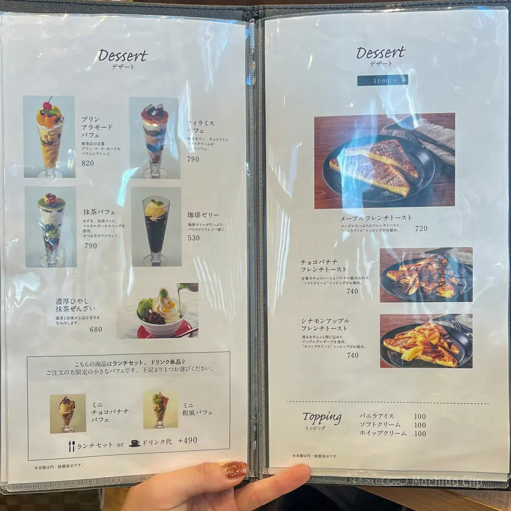 large of 倉式珈琲店 シエロ町田店のメニューの写真