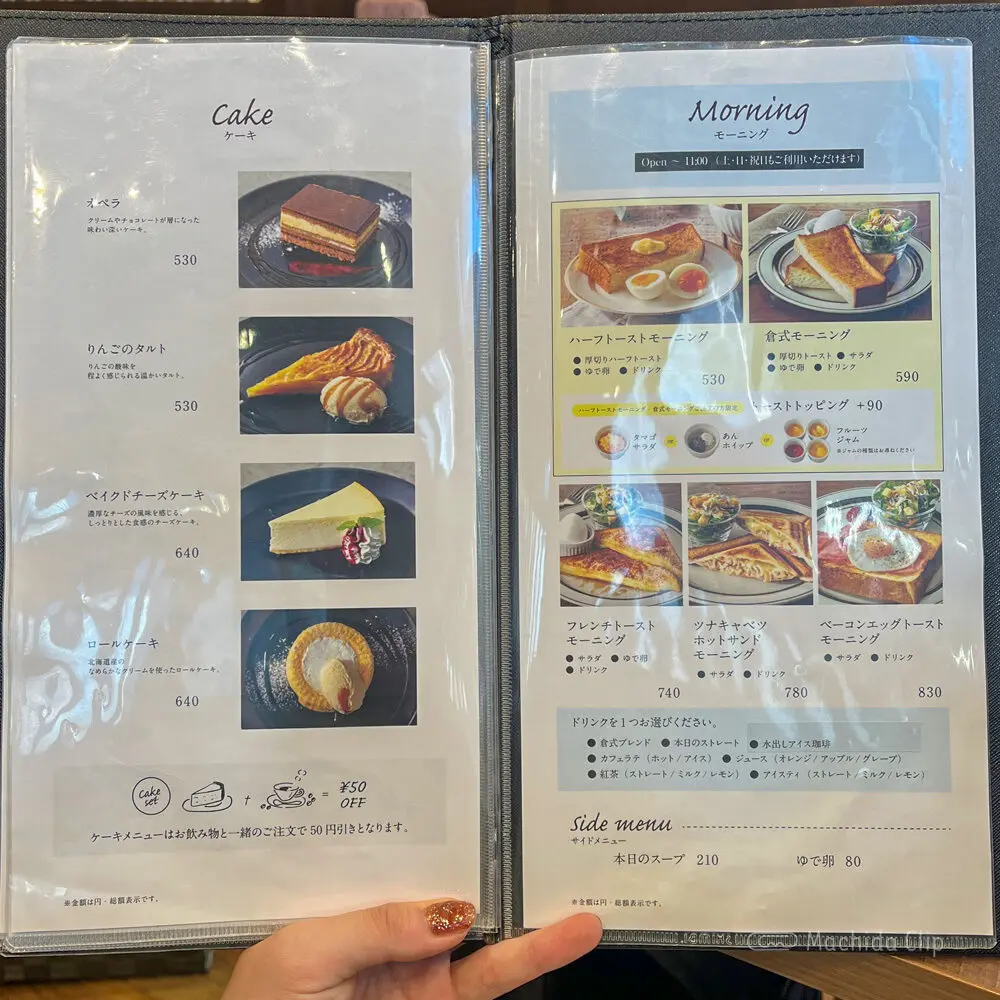 large of 倉式珈琲店 シエロ町田店のメニューの写真