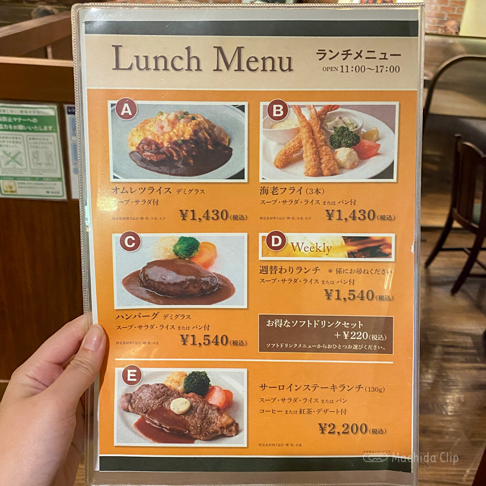 洋食麦星 小田急町田店のメニューの写真