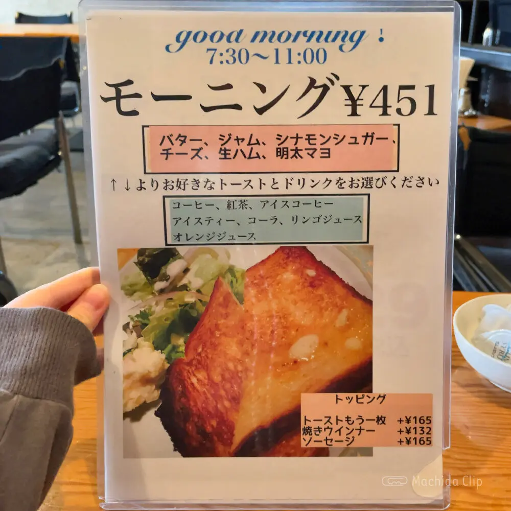 large of 町田ノイズのメニューの写真