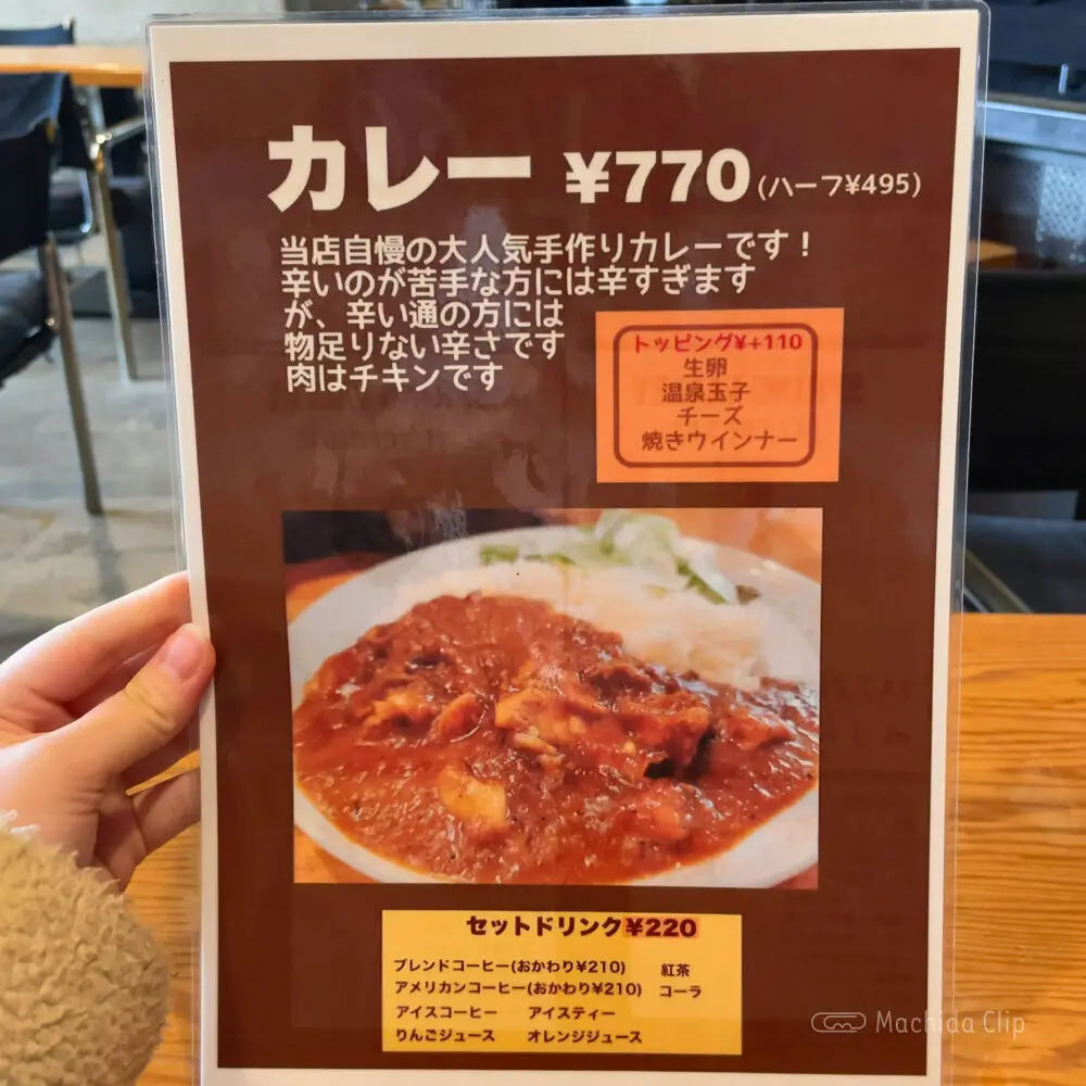 large of 町田ノイズのメニューの写真