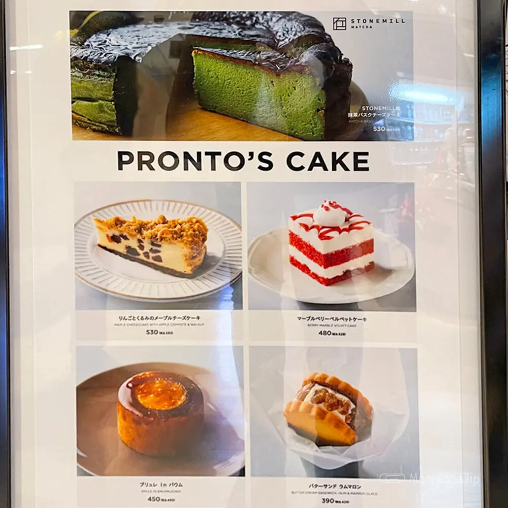 large of PRONTO 町田マルイ店のメニューの写真