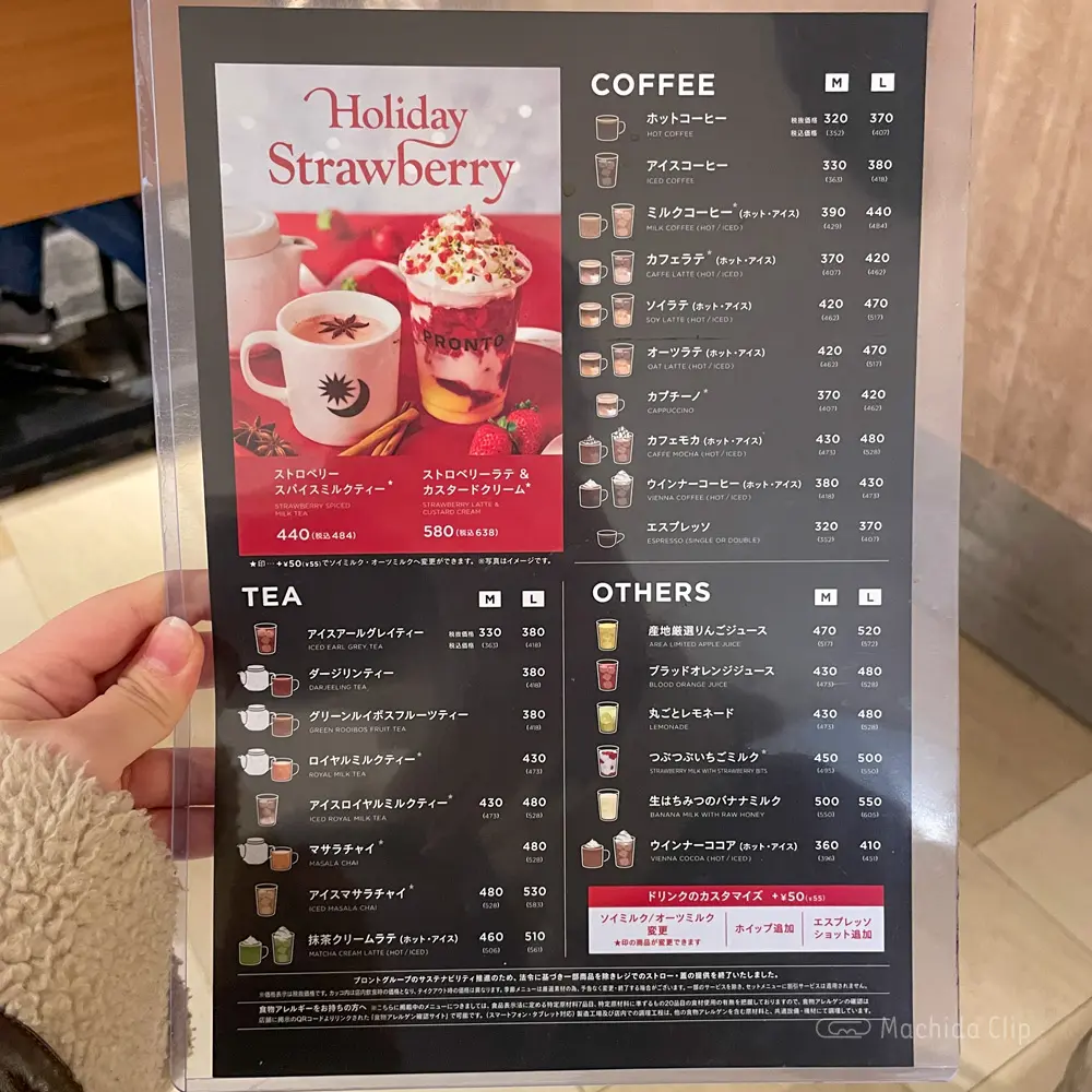 PRONTO 町田マルイ店のメニューの写真