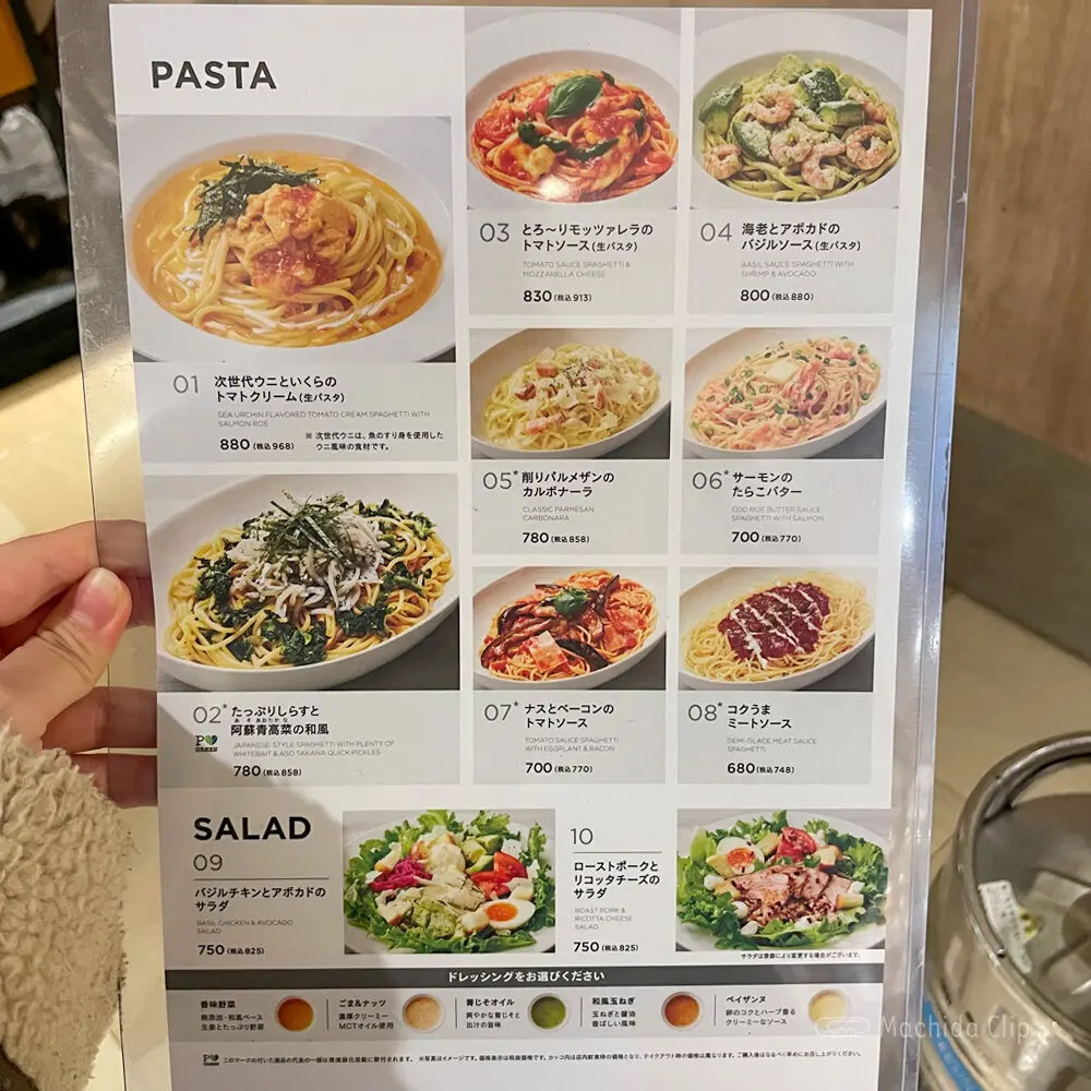 large of PRONTO 町田マルイ店のメニューの写真