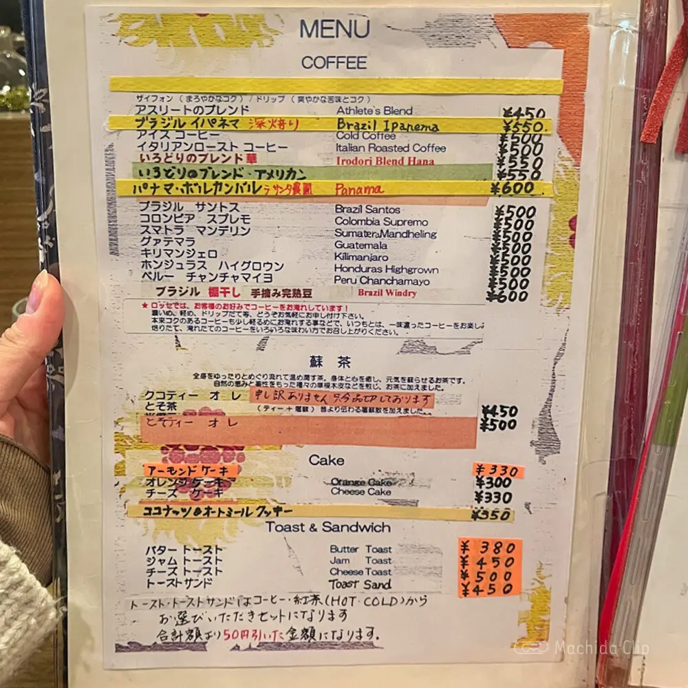 large of ROSSE ロッセのメニューの写真