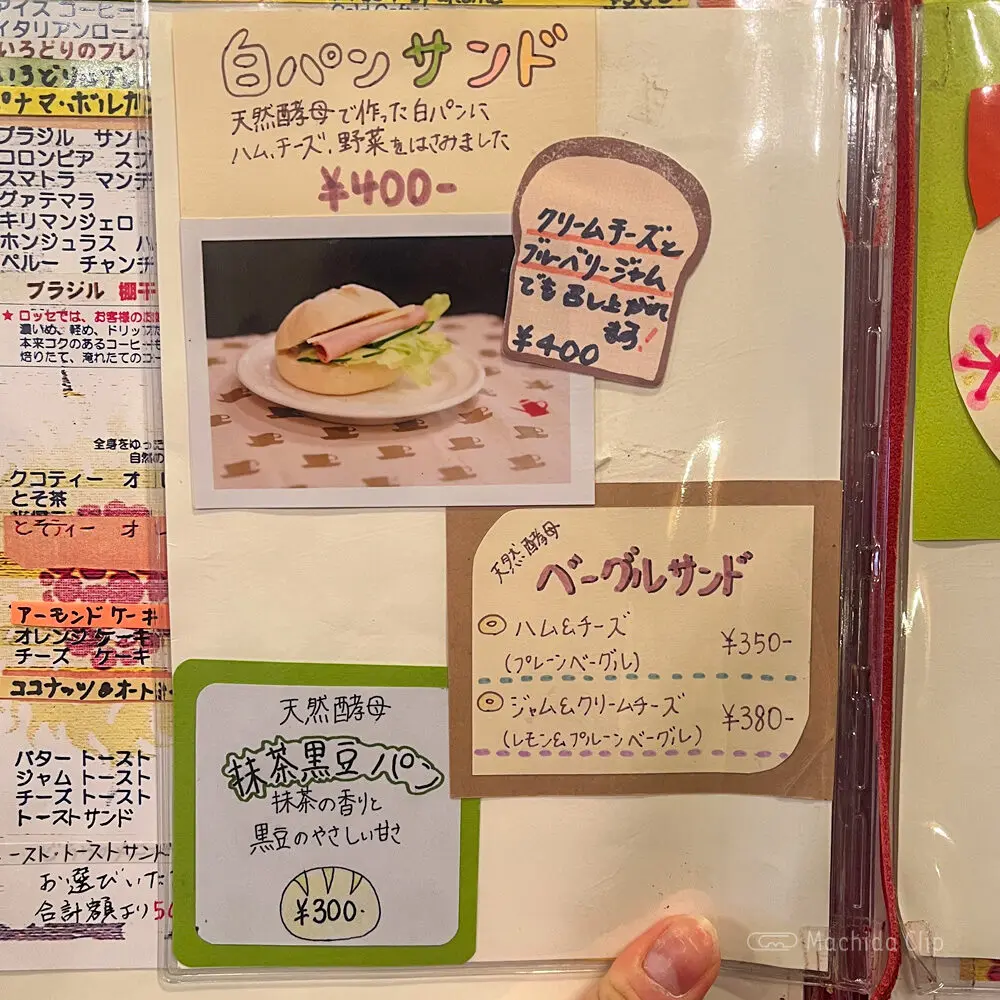 large of ROSSE ロッセのメニューの写真