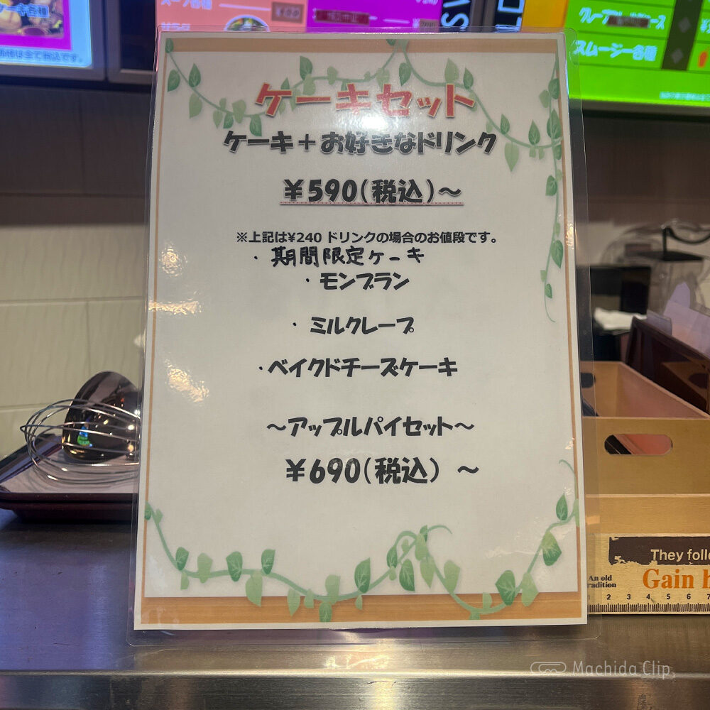 large of http://SUN'S%20CAFE（サンズカフェ）町田店のメニューの写真