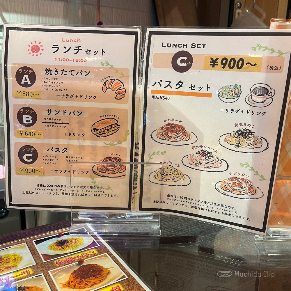 SUN'S CAFE（サンズカフェ）町田店のメニューの写真
