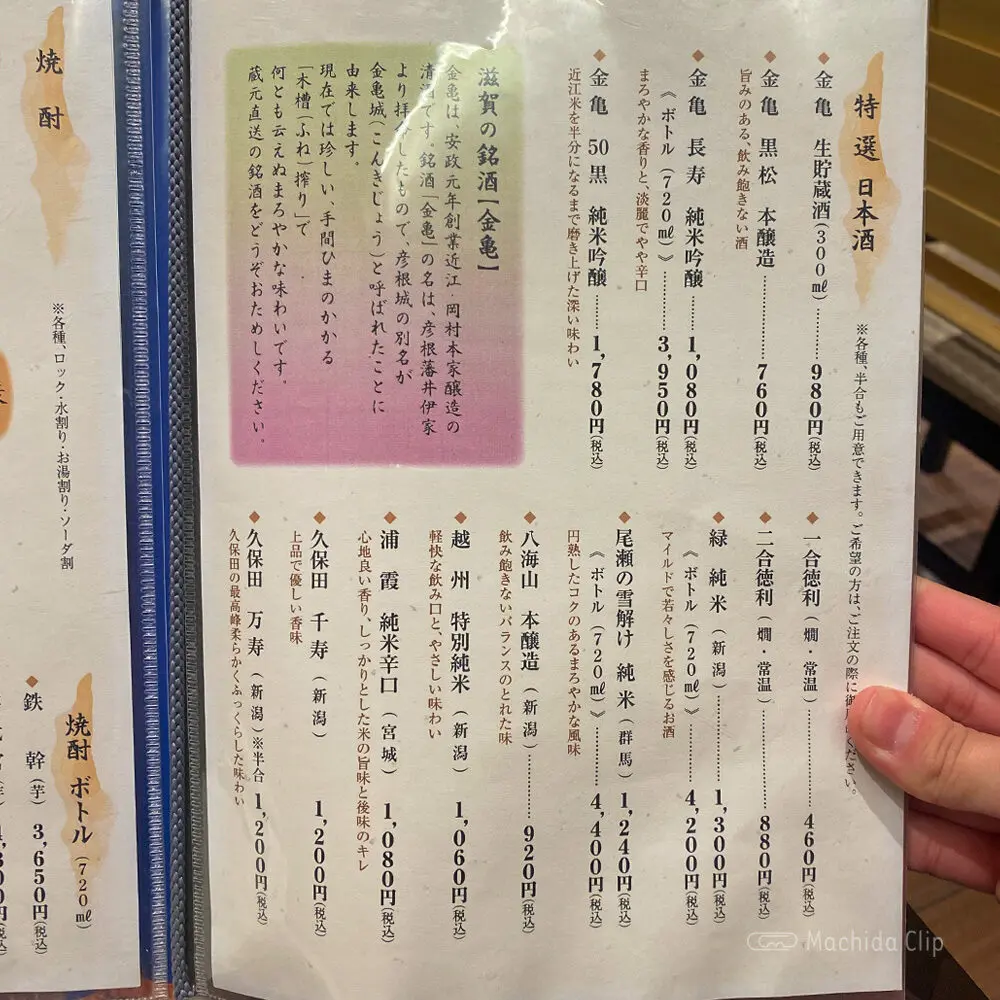 large of 天忠 町田店のメニューの写真