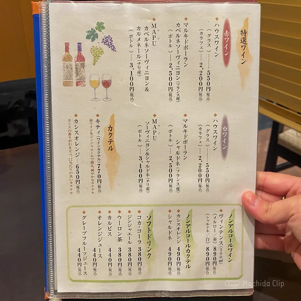 large of 天忠 町田店のメニューの写真