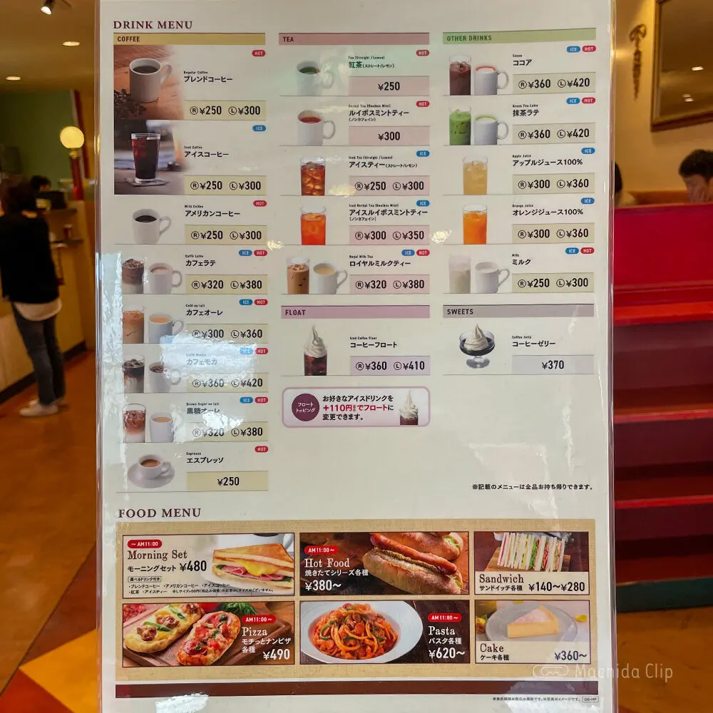 large of カフェ・ベローチェ 原町田四丁目店のメニューの写真