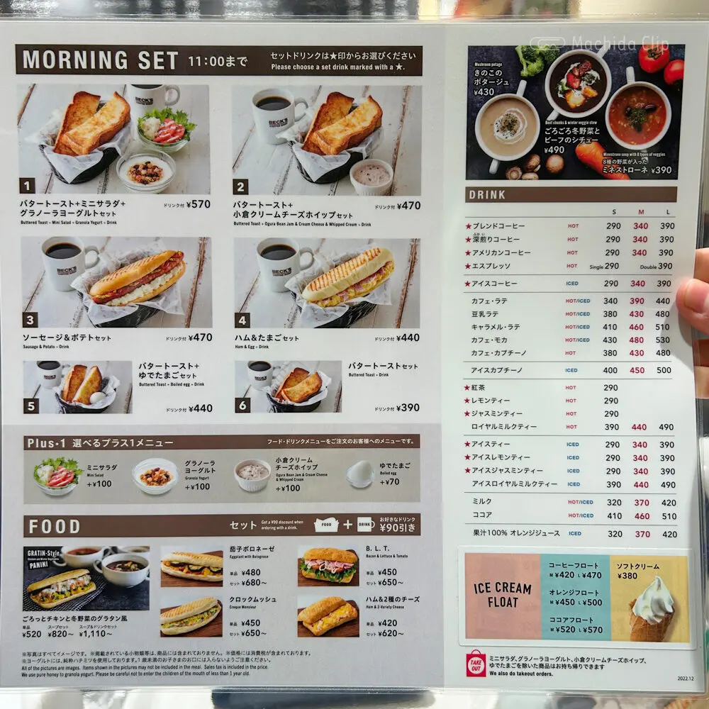 large of BECK'S COFFEE SHOP 町田店のメニューの写真